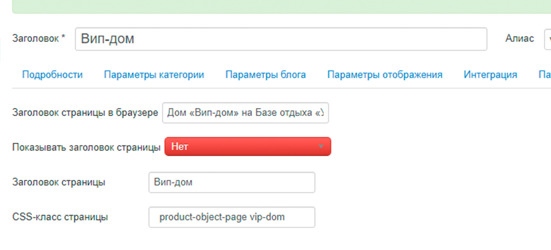 Заголовок страницы Joomla Заголовок страницы Joomla