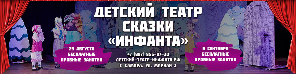 Обложка сообщества Вконтакте для Детского театра сказки Инфанта Обложка сообщества Вконтакте для Детского театра сказки Инфанта