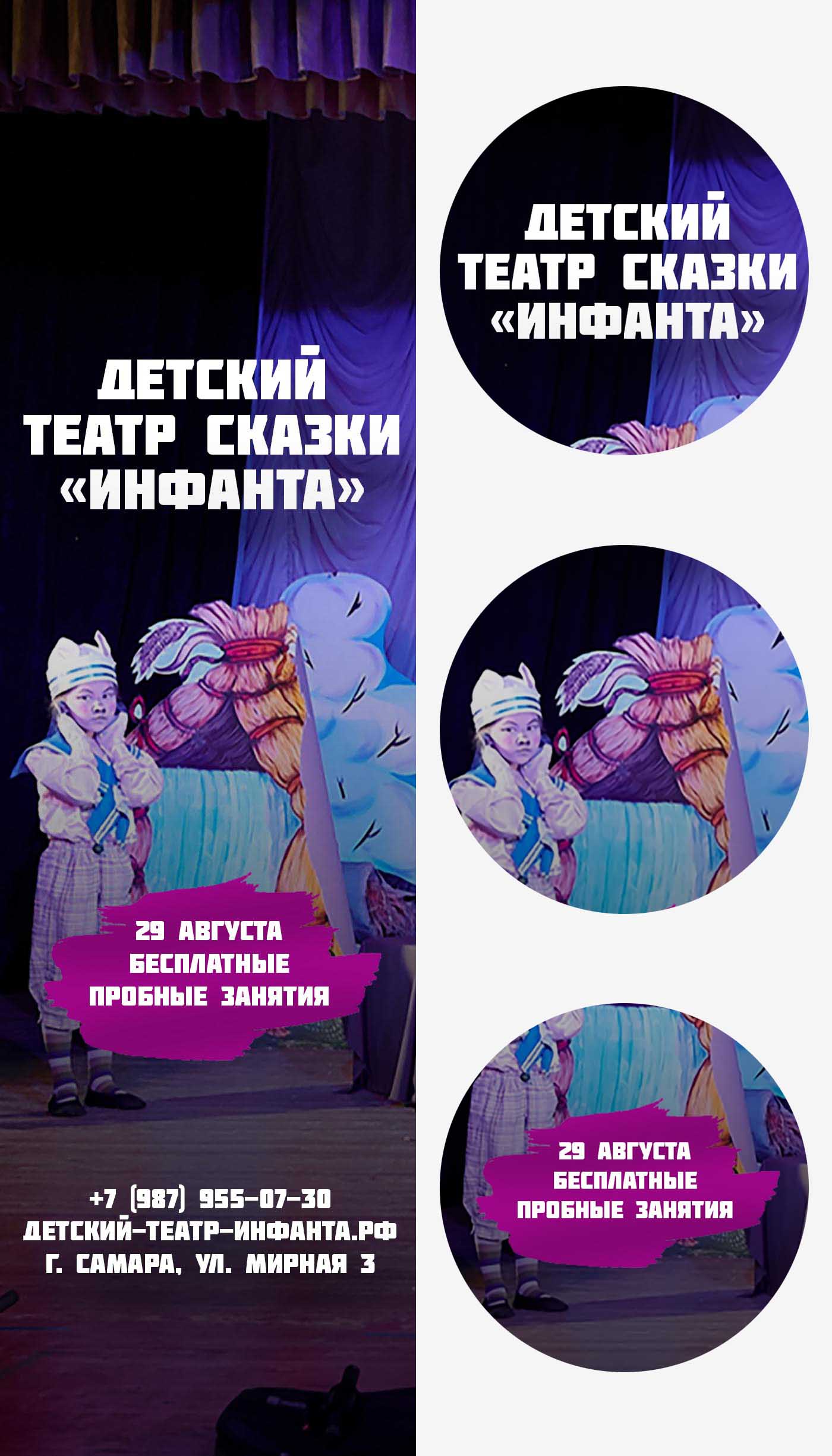 Аватар сообщества Вконтакте (дизайн группы ВК) Детский театр сказки Инфанта Аватар сообщества Вконтакте (дизайн группы ВК) Детский театр сказки Инфанта