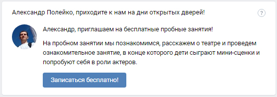 Персональный виджет-приветствие сообщества Вконтакте Детский театр сказки Инфанта виджет-приветствие сообщества Вконтакте Детский театр сказки Инфанта