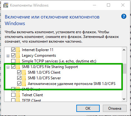 Включаем протокол SMB v.1.0 Включаем протокол SMB v.1.0