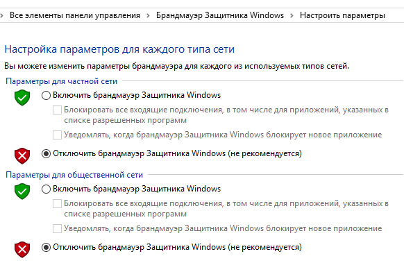 Брандмауэр Брандмауэр