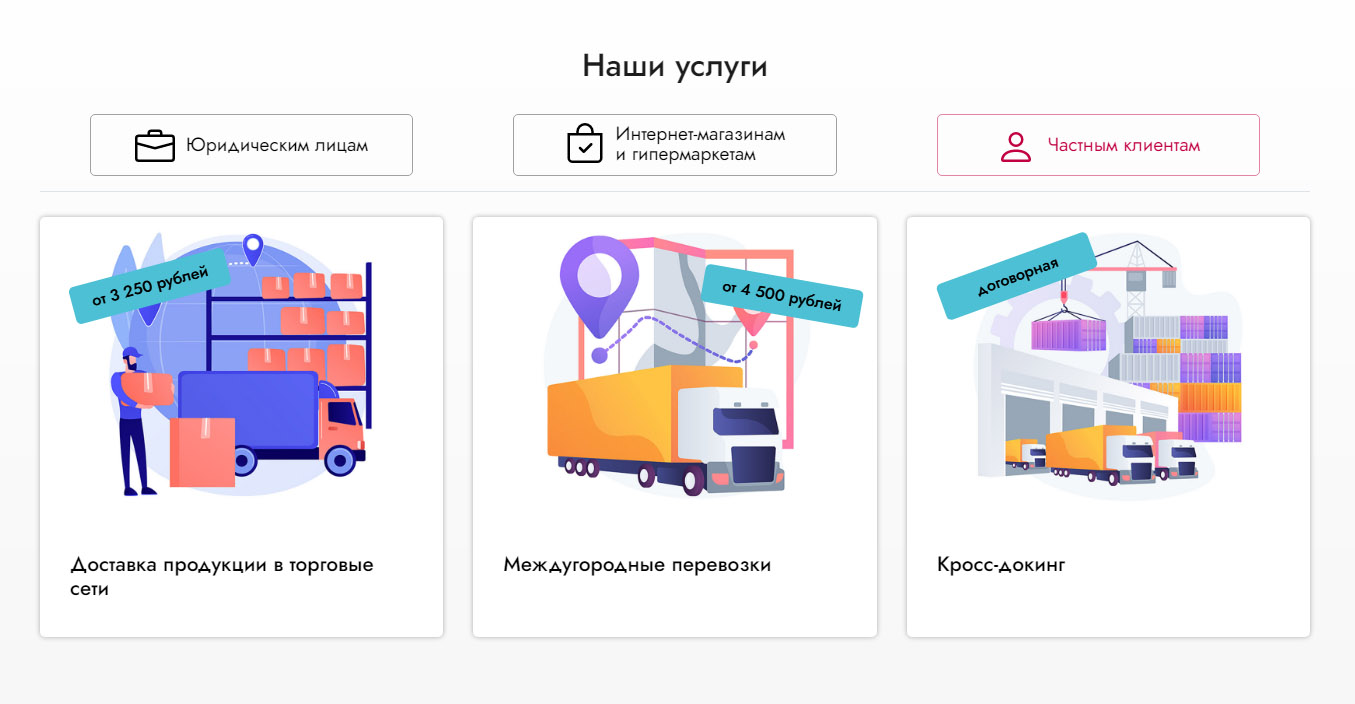 Наши услуги