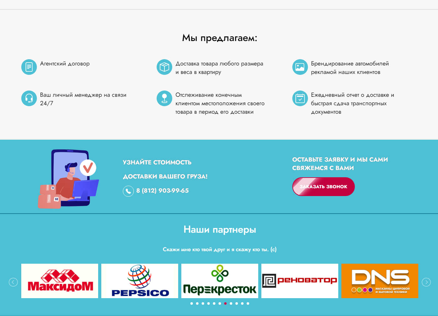 Мы предлагаем