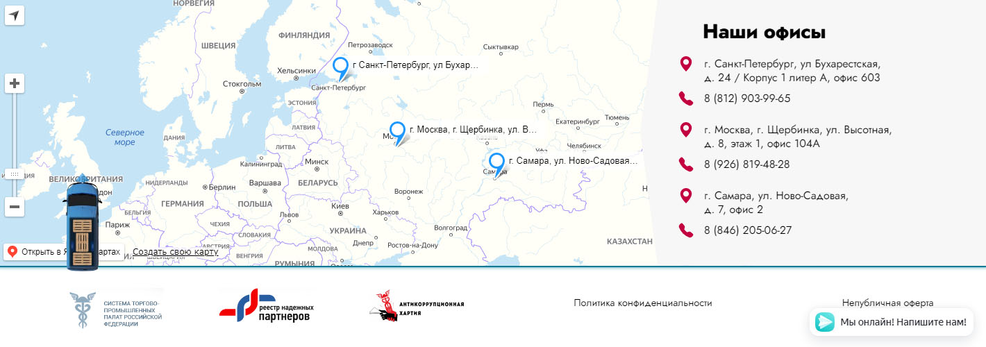 Наши офисы в России