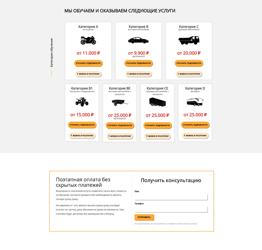 Мы обучаем и оказываем следующие услуги