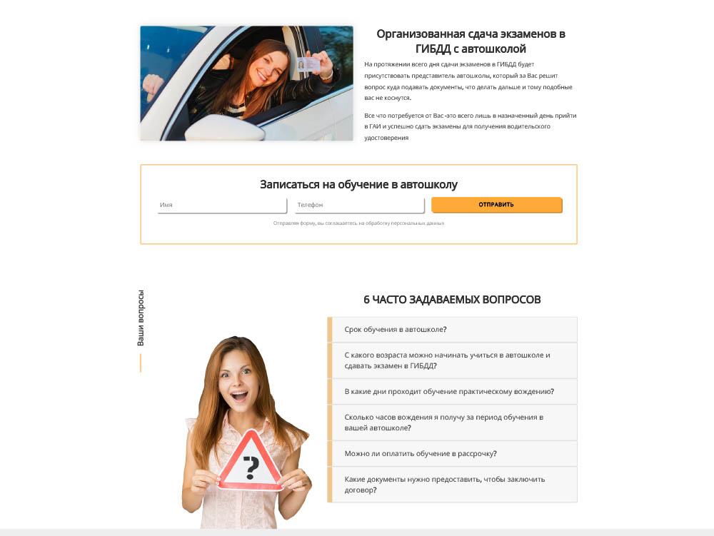 Организованная сдача экзаменов в ГИБДД с автошколой