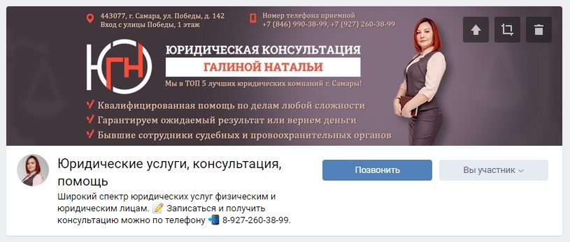 Обложка сообщества Вконтакте Юридическая консультация Галиной Натальи Обложка сообщества Вконтакте Юридическая консультация Галиной Натальи