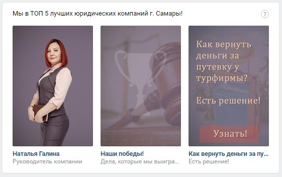 Плитки (баннеры) с информацией Юридическая консультация Галиной Натальи Плитки (баннеры) с информацией Юридическая консультация Галиной Натальи