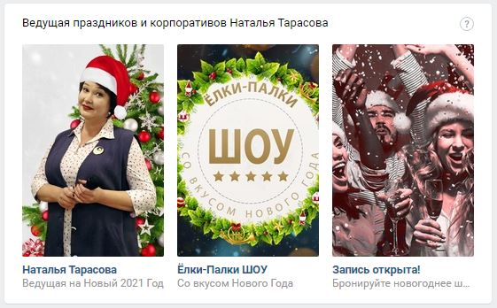 Плитки (баннеры) с информацией Ведущий и организатор Наталья Тарасова Плитки (баннеры) с информацией Ведущий и организатор Наталья Тарасова
