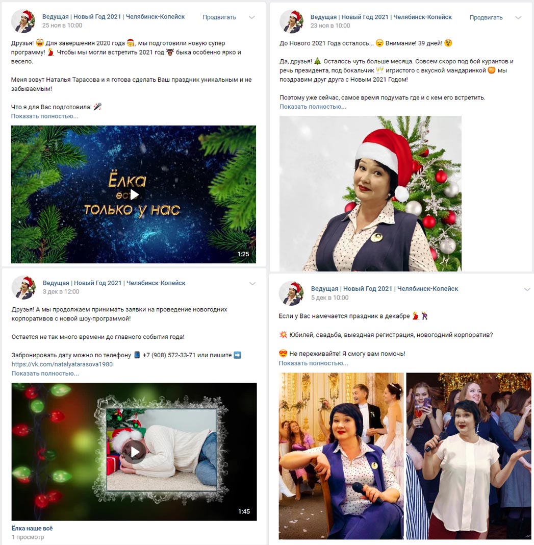 Написание постов в сообществе Ведущий и организатор Наталья Тарасова Написание постов в сообществе Ведущий и организатор Наталья Тарасова