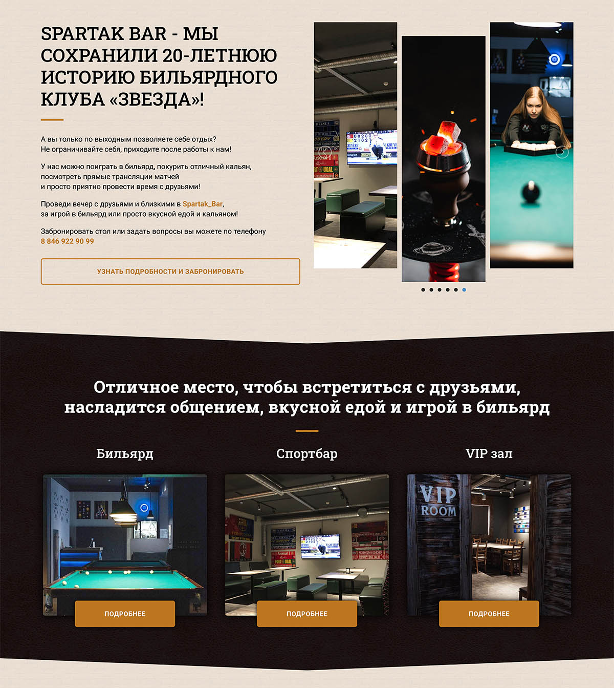 Отличное место, чтобы встретиться с друзьями
