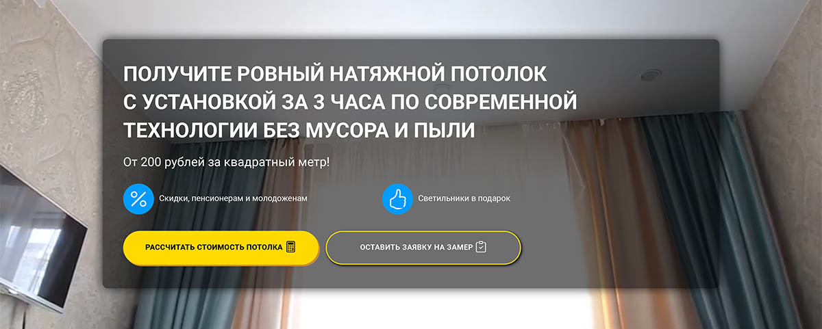 Установка натяжных потолков в Самаре по низким ценам в компании Propotolki63 Установка натяжных потолков в Самаре по низким ценам в компании Propotolki63