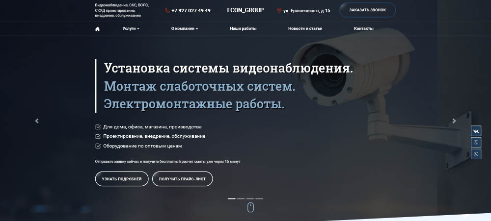 ECON_GROUP - Видеонаблюдение, СКС, ВОЛС, СКУД проектирование, внедрение, обслуживание в Самаре ECON_GROUP - Видеонаблюдение, СКС, ВОЛС, СКУД проектирование, внедрение, обслуживание в Самаре