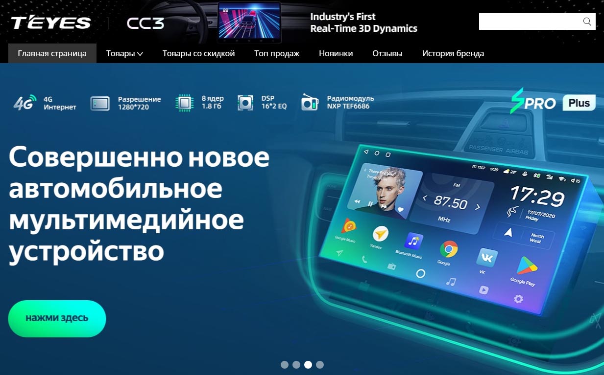 Магазин бренда TEYES Магазин бренда TEYES