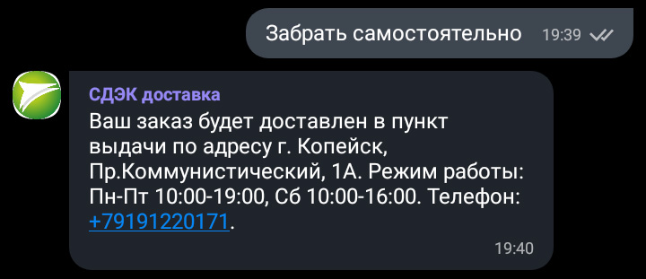 Доставка СДЭК TEYES Доставка СДЭК TEYES