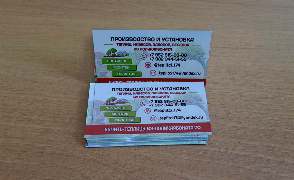 Итоговый вариант готовых визиток