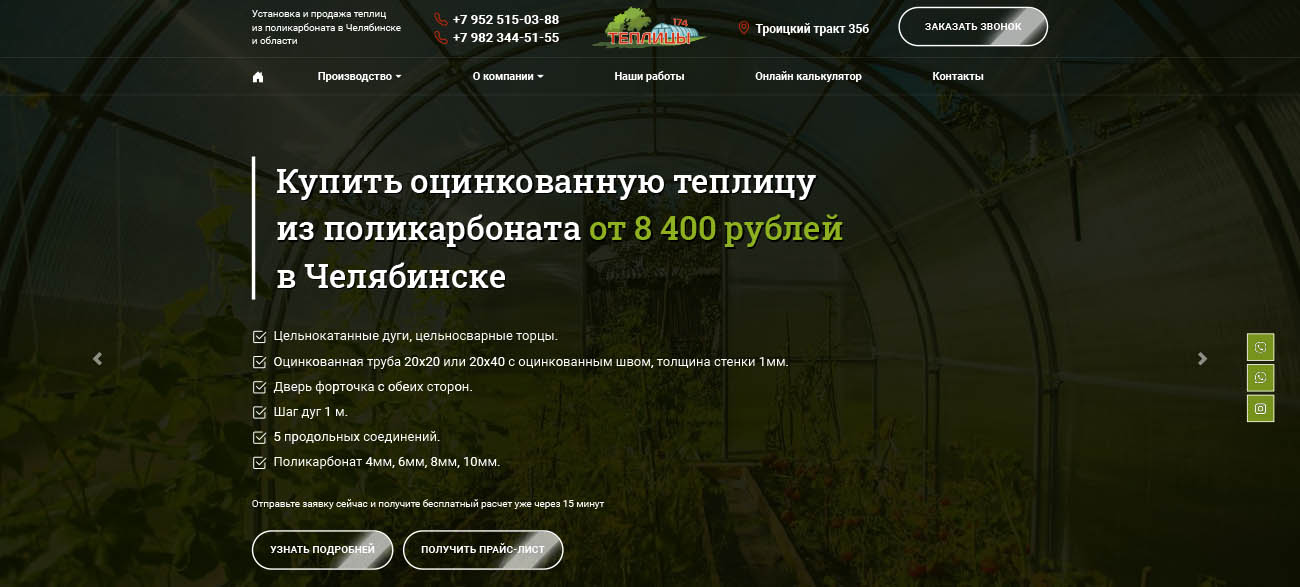 Купить теплицу из поликарбоната недорого в Теплица 174 Купить теплицу из поликарбоната недорого в Теплица 174