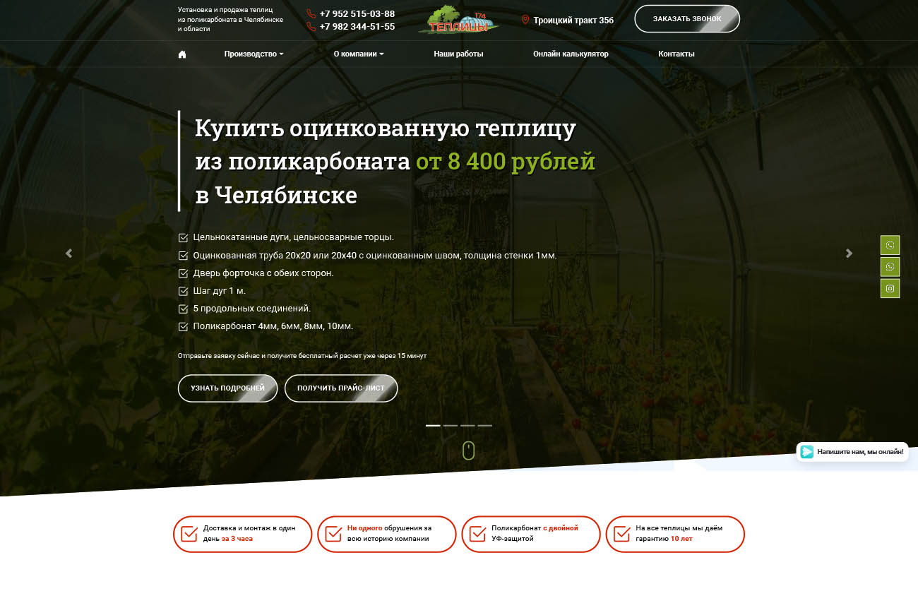 Купить оценкованную теплицу в Челябинске