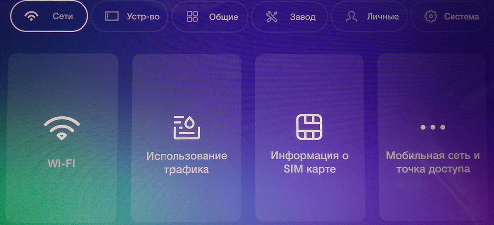 Работа интернета TEYES SPRO Plus Работа интернета TEYES SPRO Plus