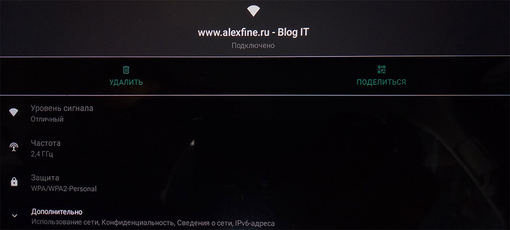 Точка интернета Wi-Fi Точка интернета Wi-Fi