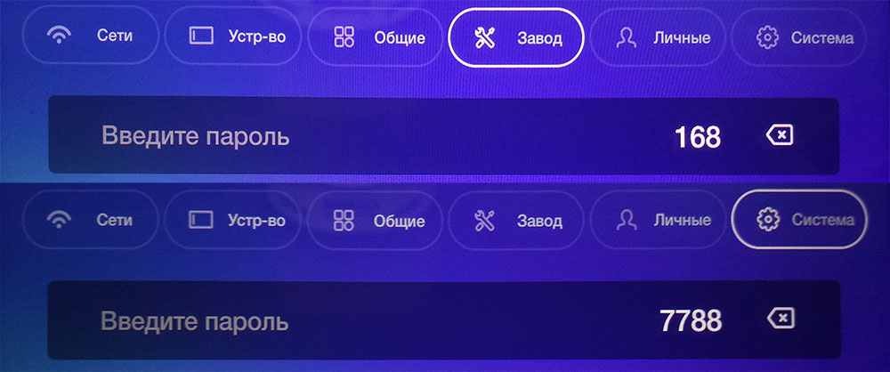 Заводские настройки и параметры разработчика Заводские настройки и параметры разработчика