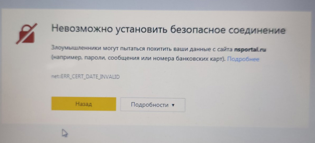 При попытке зайти на сайты выходит ошибка При попытке зайти на сайты выходит ошибка