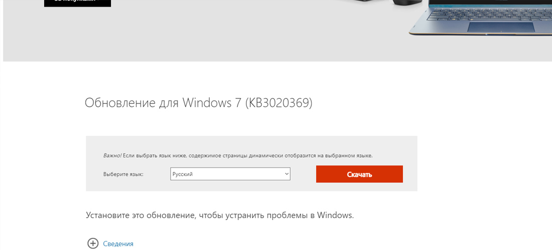 Установка обновлений на Windows 7 Установка обновлений на Windows 7