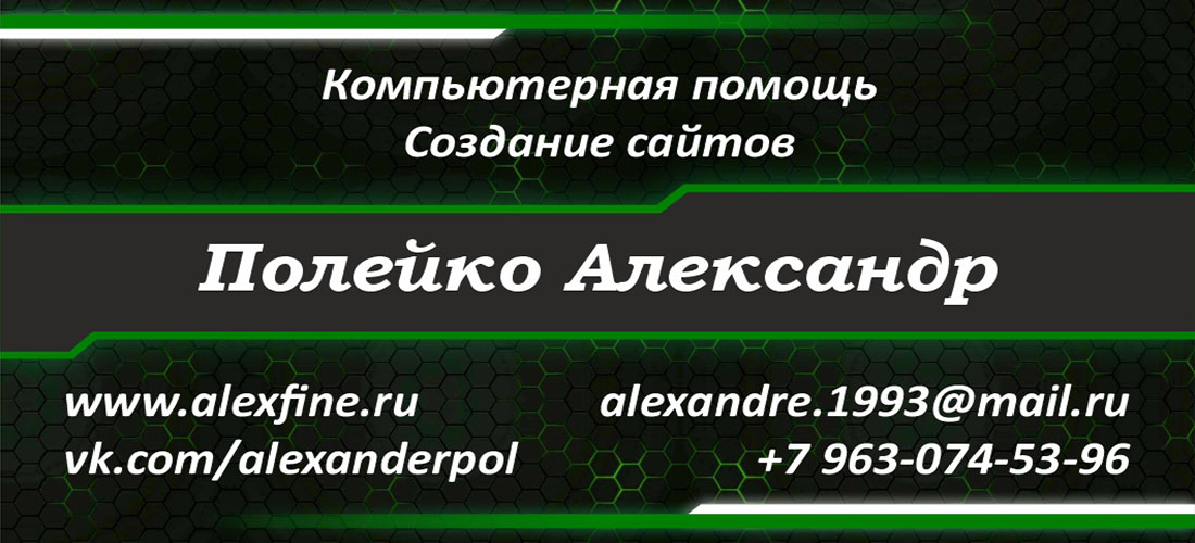 Личная визитка Личная визитка