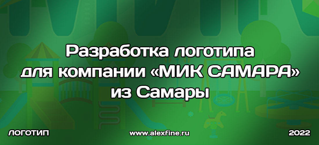 Разработка логотипа для компании МИК САМАРА из Самары Разработка логотипа для компании МИК САМАРА из Самары