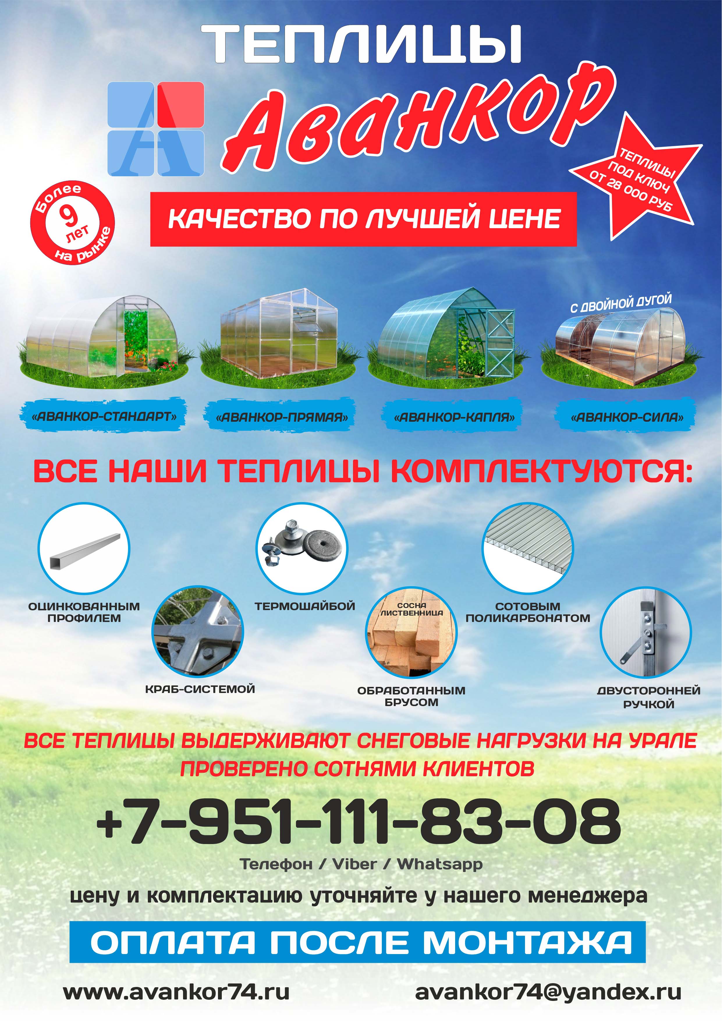 Рекламная печатная листовка А4 Рекламная печатная листовка А4