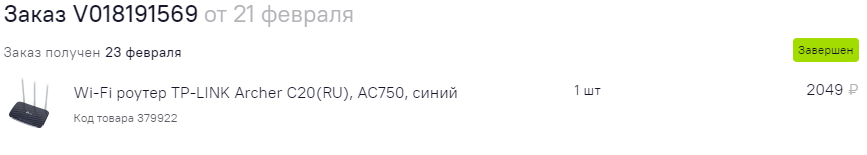 Wi-Fi роутер TP-LINK Archer C20(RU), AC750, синий