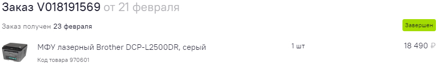 МФУ лазерный Brother DCP-L2500DR, A4, лазерный, серый dcpl2500dr1