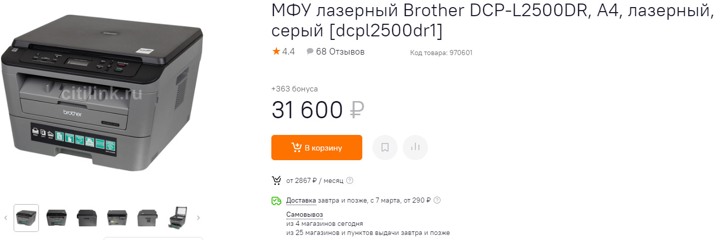 МФУ лазерный Brother DCP-L2500DR, A4, лазерный, серый dcpl2500dr1