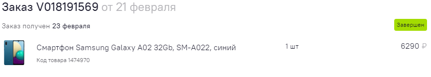 Смартфон Samsung Galaxy A02 32Gb, SM-A022, синий