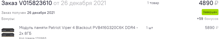Модуль памяти Patriot Viper 4 Blackout PVB416G320C6K DDR4 - 2x 8ГБ 3200, DIMM, Ret