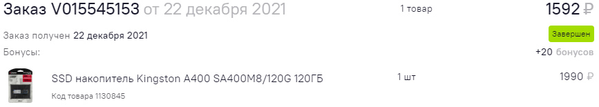 SSD накопитель Kingston A400 SA400M8/120G 120ГБ, M.2 2280, SATA II