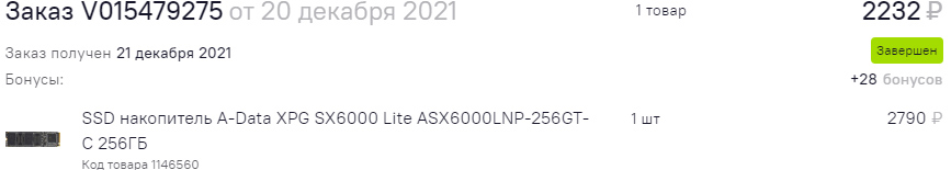 SSD накопитель A-Data XPG SX6000 Lite ASX6000LNP-256GT-C 256ГБ, M.2 2280, PCI-E x4, NVMe