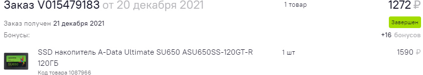 SSD накопитель A-Data Ultimate SU650 ASU650SS-120GT-R 120ГБ, 2.5, SATA III