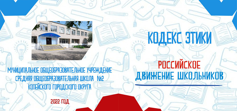 Устав Российского движения школьников (100 лет Пионерской организации) Устав Российского движения школьников (100 лет Пионерской организации)