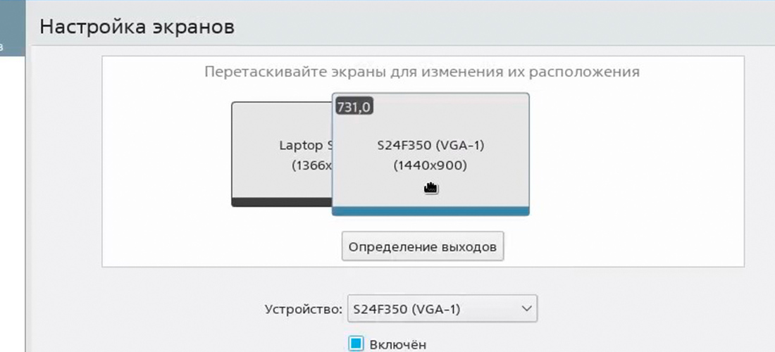 Включить дублирование экранов Astra Linux