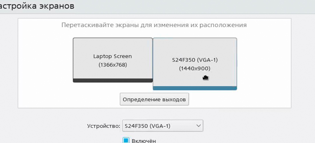 Расширение рабочего стола Astra Linux