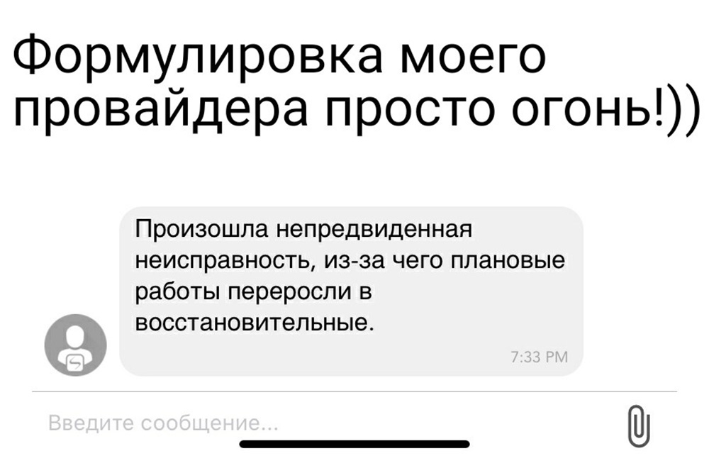 Плановые работы переросли в восстановительные