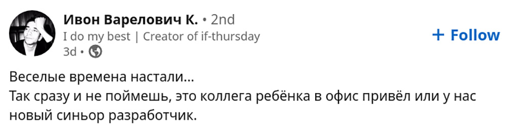 Весёлые времена настали
