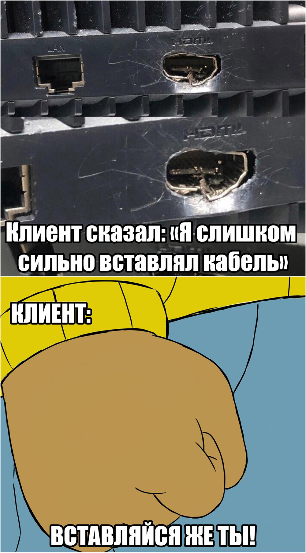 Я слишком сильно вставлял кабель