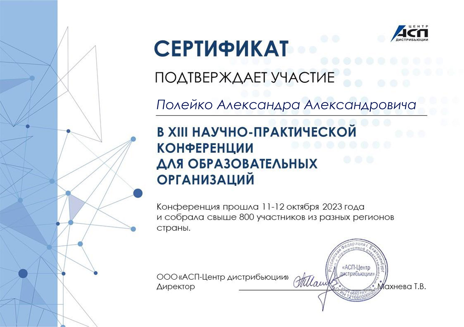 Полейко AlexFine Александр Полейко AlexFine Александр