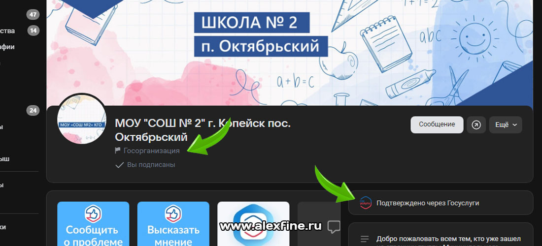 МОУ СОШ №2 КГО - ВКонтакте МОУ СОШ №2 КГО - ВКонтакте
