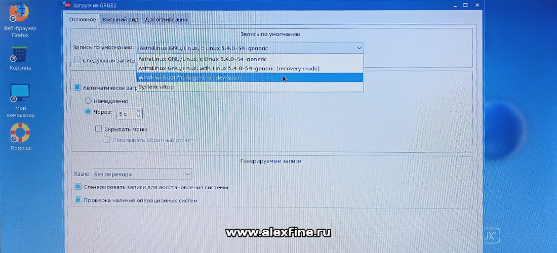 GRUB Запись по умолчанию Windows 10 GRUB Запись по умолчанию Windows 10