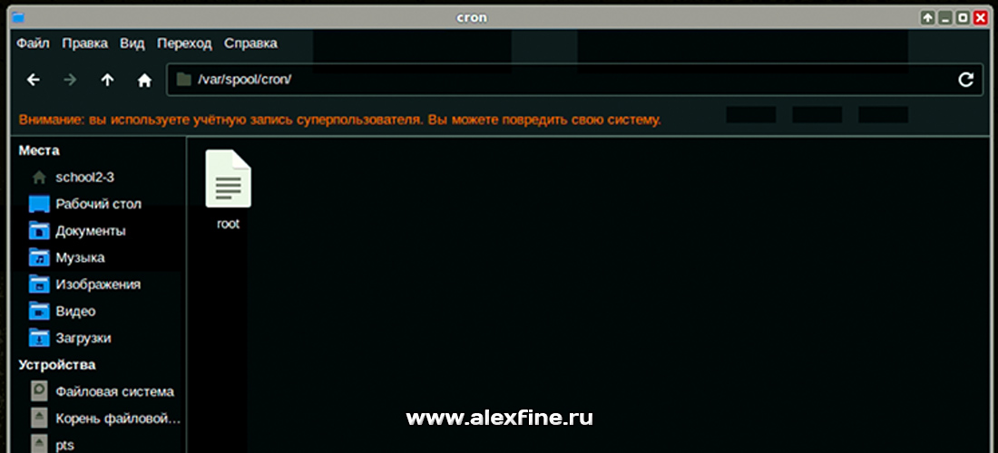 Папка cron в Alt Linux Папка cron в Alt Linux