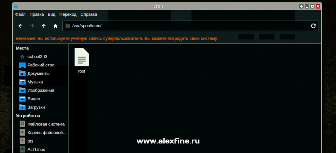 Автоматизация школьных звонков настройка планировщика задач Cron Автоматизация школьных звонков настройка планировщика задач Cron